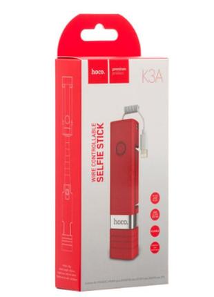 Штатив Monopod Hoco K3A