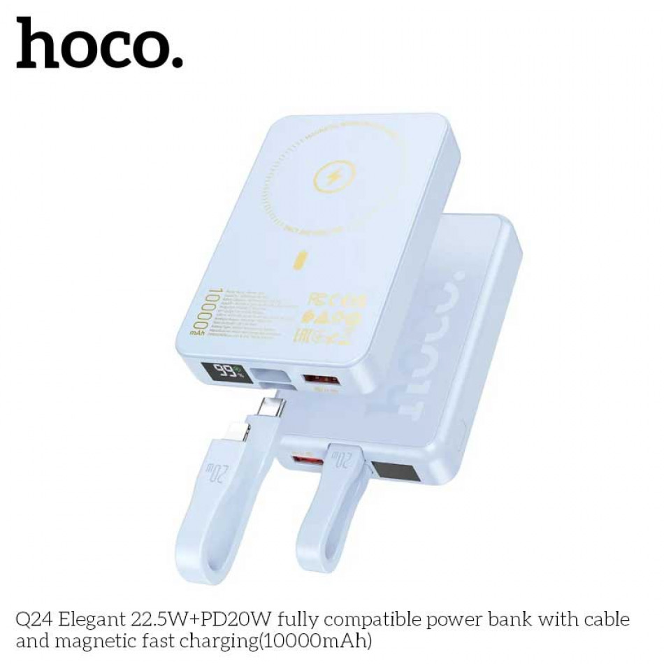 Power Bank Hoco Q24 Elegant 22.5W+PD20W with cable and magnetic 10000mAh (Голубой)